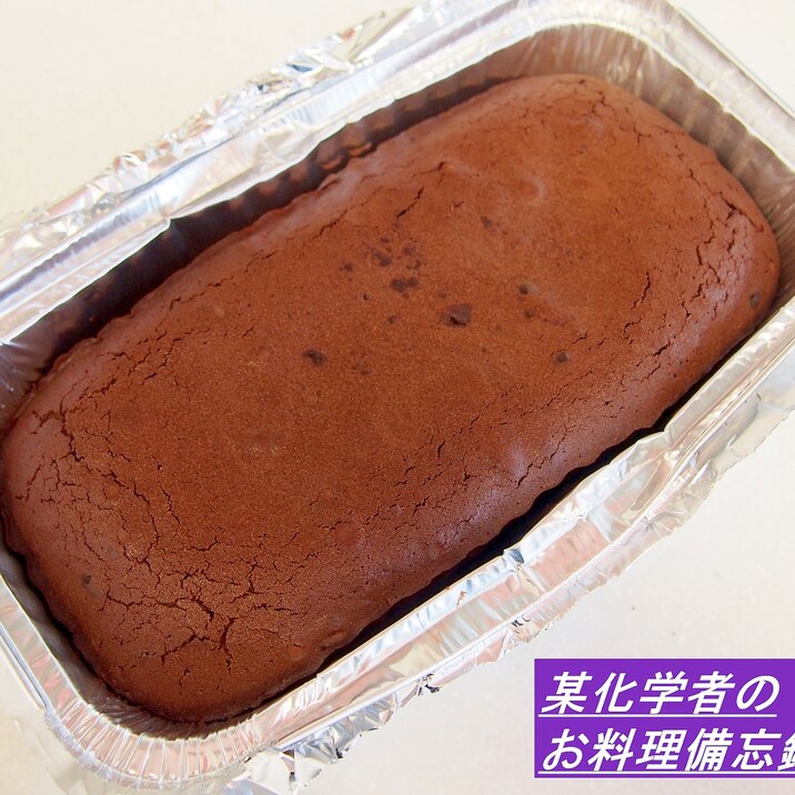 簡単 チョコブラウニー レシピ 作り方 By ニコニコピーマン 楽天レシピ